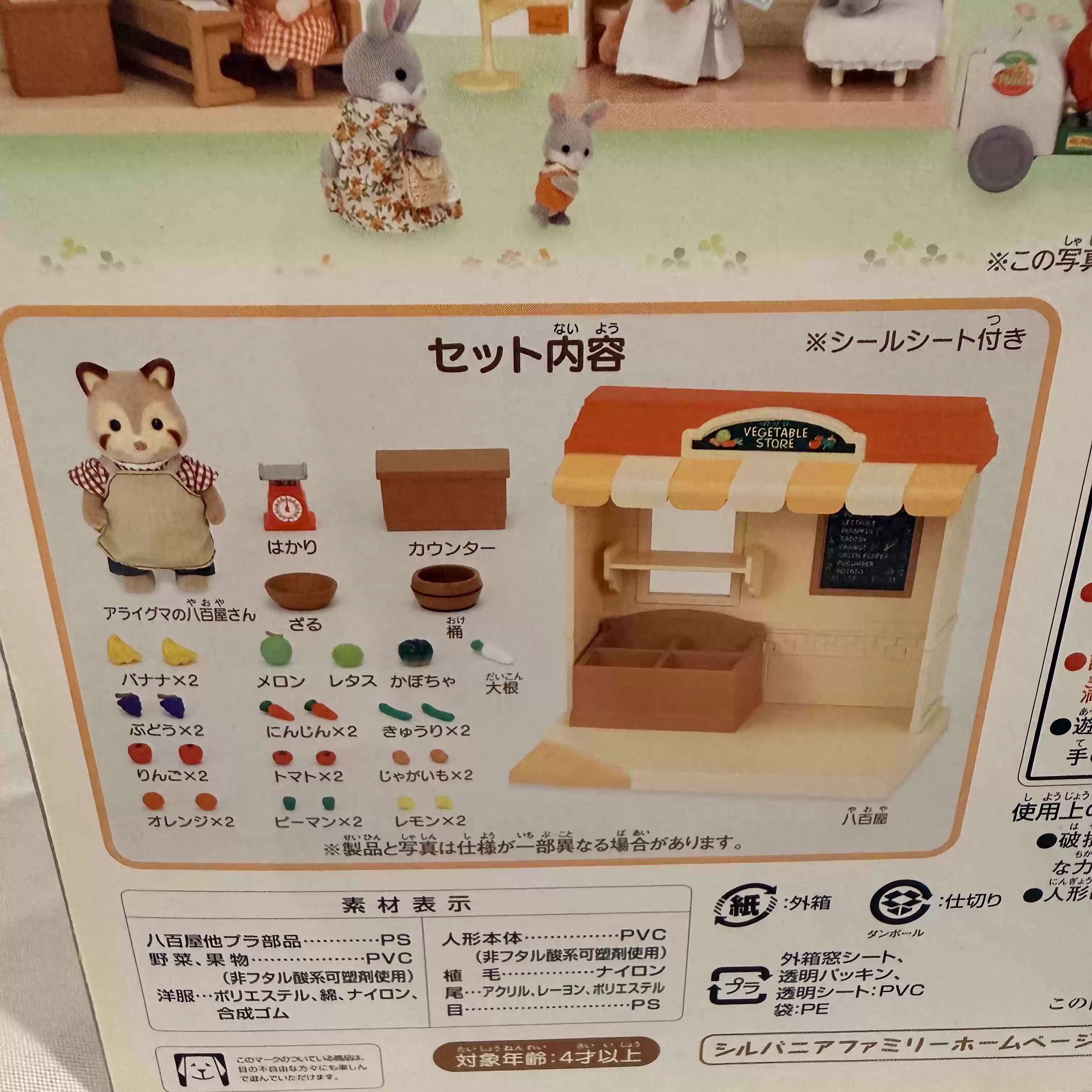 Sylvanian Families Auslaufmode – Vintage And Collectible Stores Bewertung und Preis