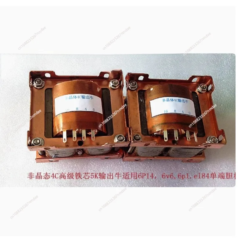 Amorpher 4C-Kern 5K Push-Pull- – Tube Amplifier Part Bewertung und Preis